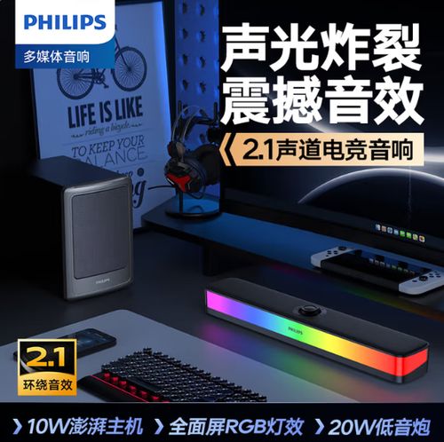 philips音响使用教程截图3