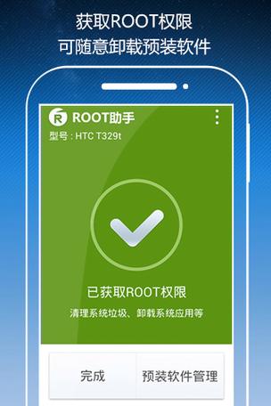 怎么开启root权限