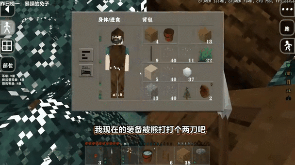 生存战争儒雅随和2.3截图2