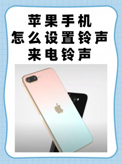 苹果手机来电铃声可以自定义吗截图2