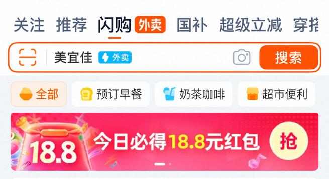 饿了么红包购买商品
