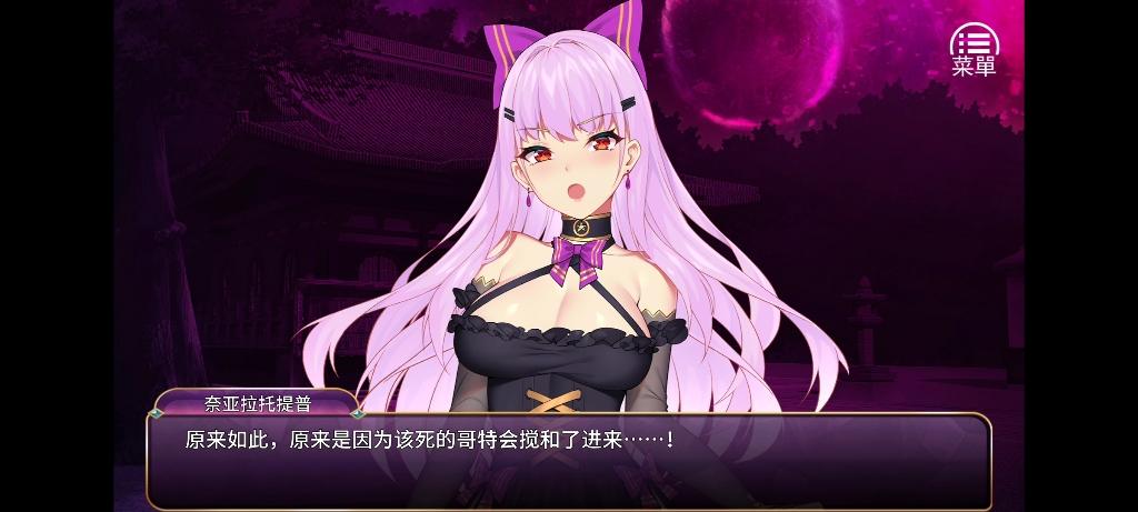 恶魔少女全结局攻略截图2