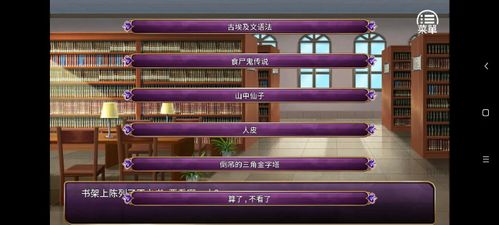 恶魔少女全结局攻略截图3