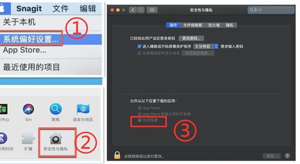 mac如何开启所有来源截图2