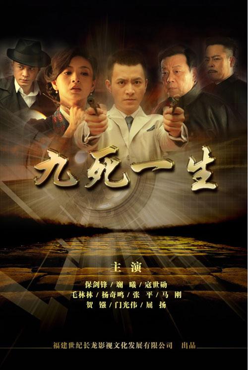 密室逃脱 九死一生密码