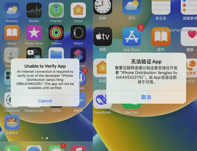 苹果平板无法验证app怎么办