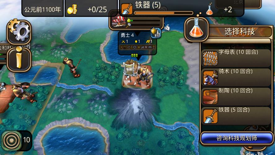文明2变革ios汉化版