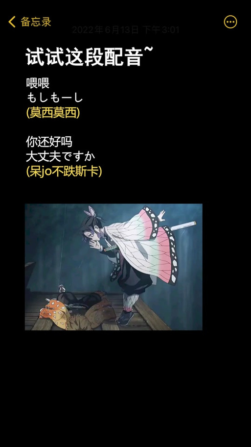 日语台词经典
