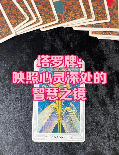 塔罗牌测试在线测试