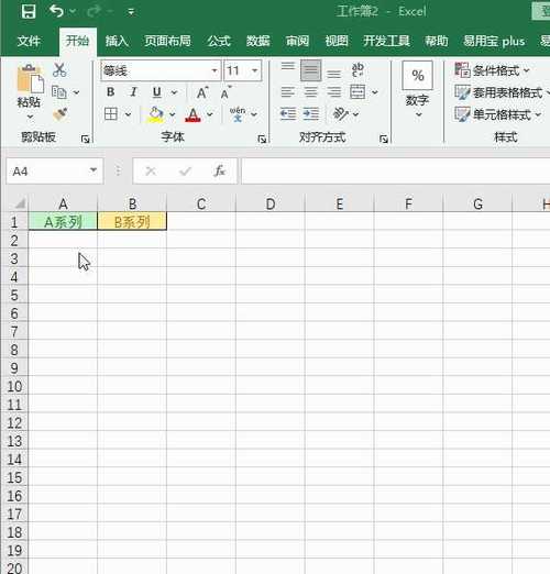 表格里输入不进数字