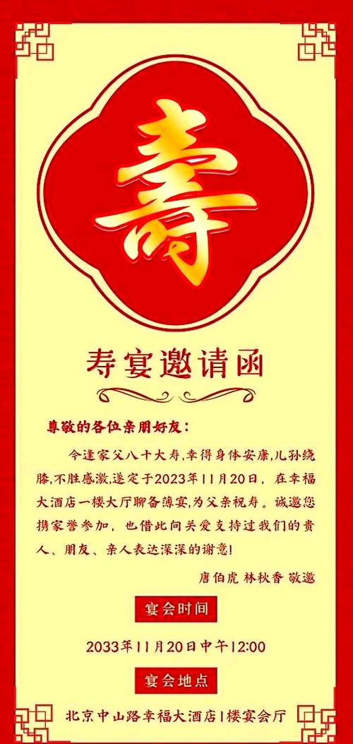 免费制作生日邀请函截图2