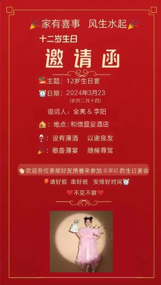 免费制作生日邀请函截图3