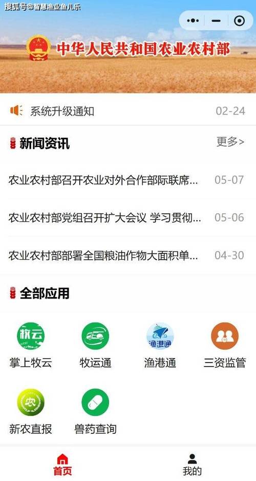 农村农业政务通查询宅基地