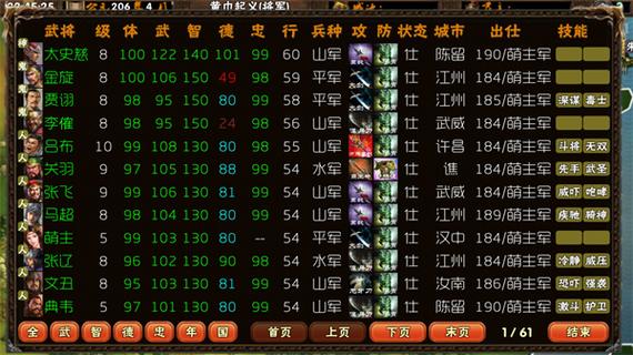霸王的梦想1151c破解版