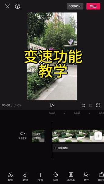 慢动作视频怎么调回正常速度截图1