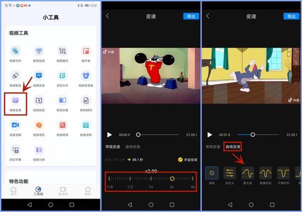 慢动作视频怎么调回正常速度截图3