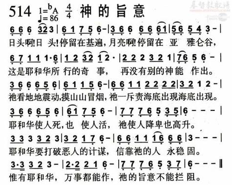 神的旨意有哪些