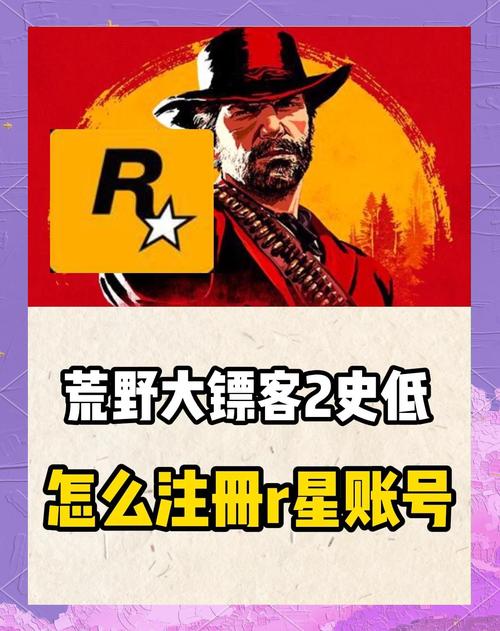荒野大镖客2共享账号大全