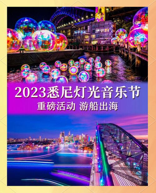 悉尼灯光秀2026时间表最新图标
