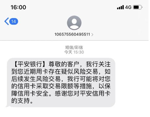 平安信用卡如何取消