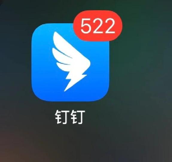 钉钉退出登录截图3