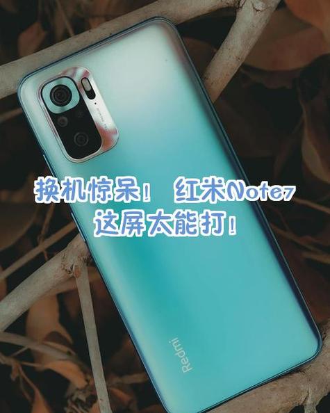 红米note 7下拉菜单设置方法