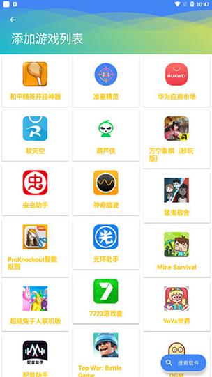 和平精英怎么解设备锁人脸