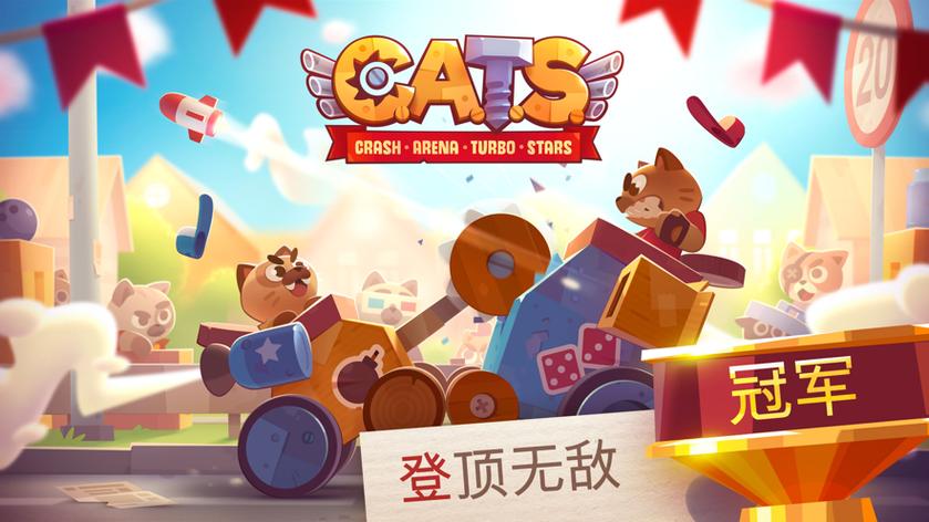 cats喵星大作战下载