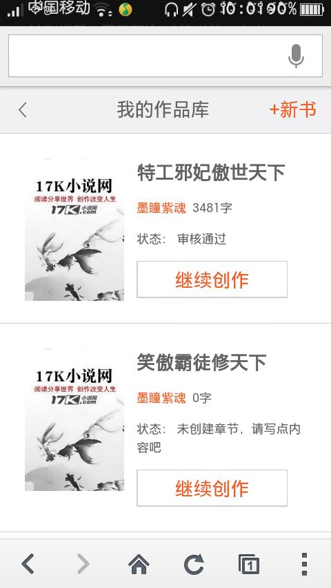 17k文学网截图2
