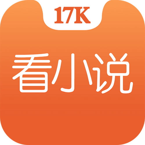 17k文学网截图3