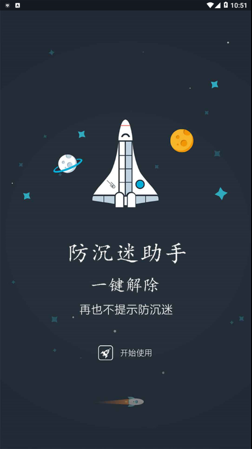 防沉迷系统如何解绑