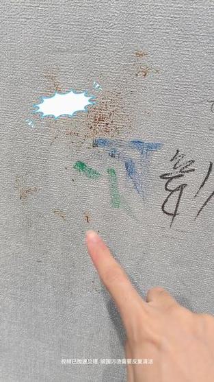 墙布脏了清理小窍门
