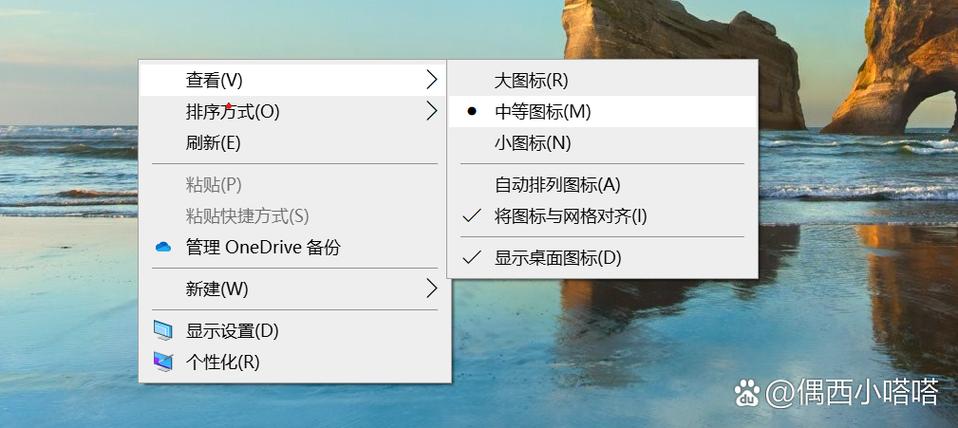 使用鼠标右键来调整电脑桌面图标大小