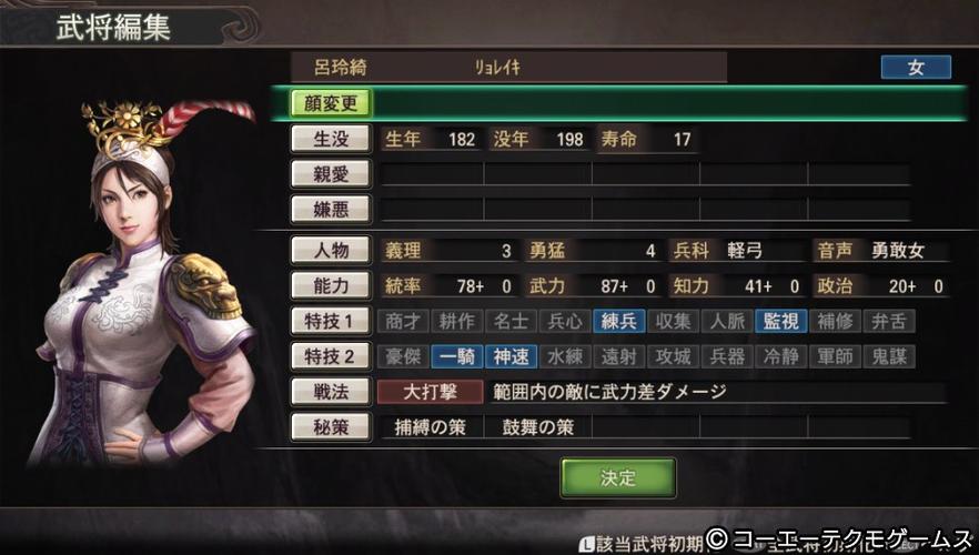 三国志战纪2金手指代码