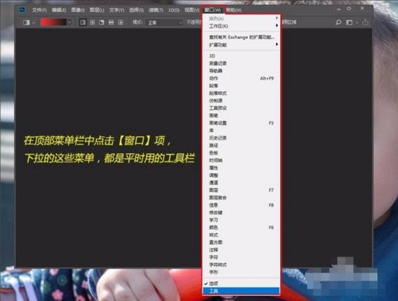 ps图层突然全部看不到截图3