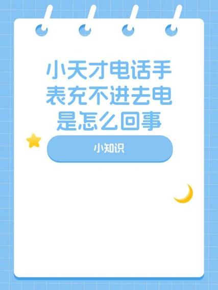 电话手表很耗电是怎么回事