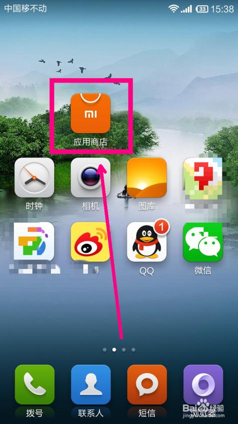 kk7.0手机端安装截图3
