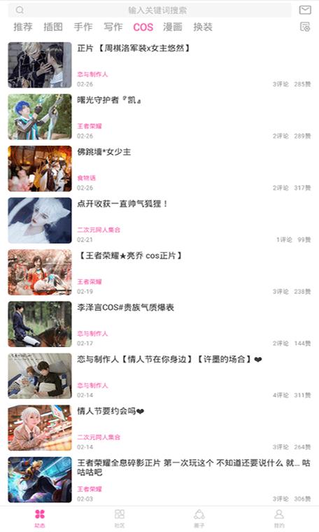 PICACOMIC哔咔截图3