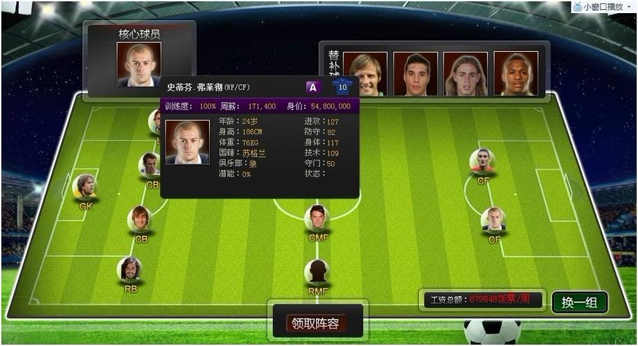 范特西足球经理2怎么进阶
