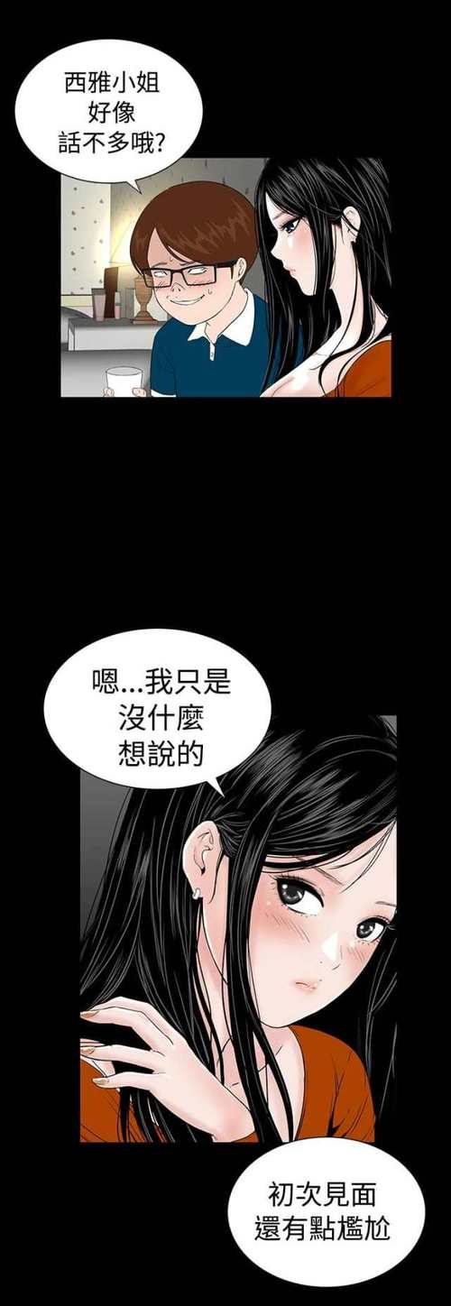 楼凤漫画免费观看最新章节