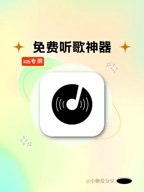 免费下歌神器app下载