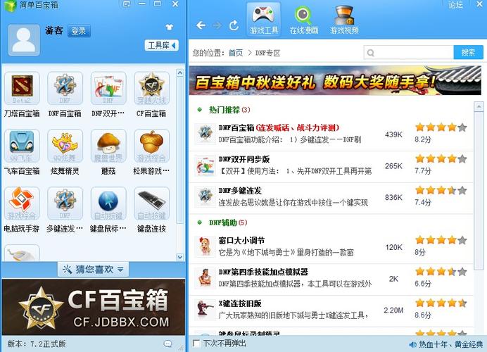百宝箱app特色截图2