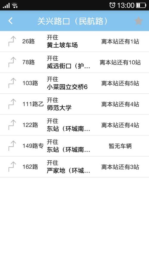 e路通行app官网下载截图3