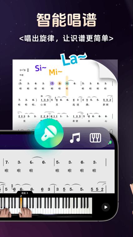 简谱app