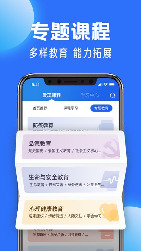 中小学教育云平台入口