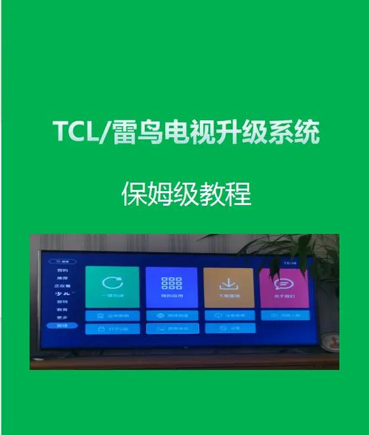怎么不让电视自动升级