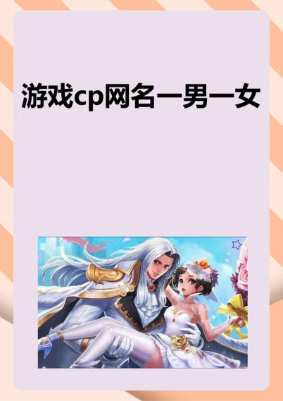 四字cp名生成器