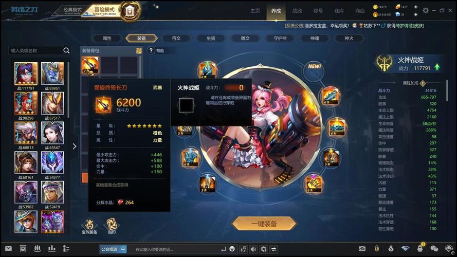 英魂之刃修改器