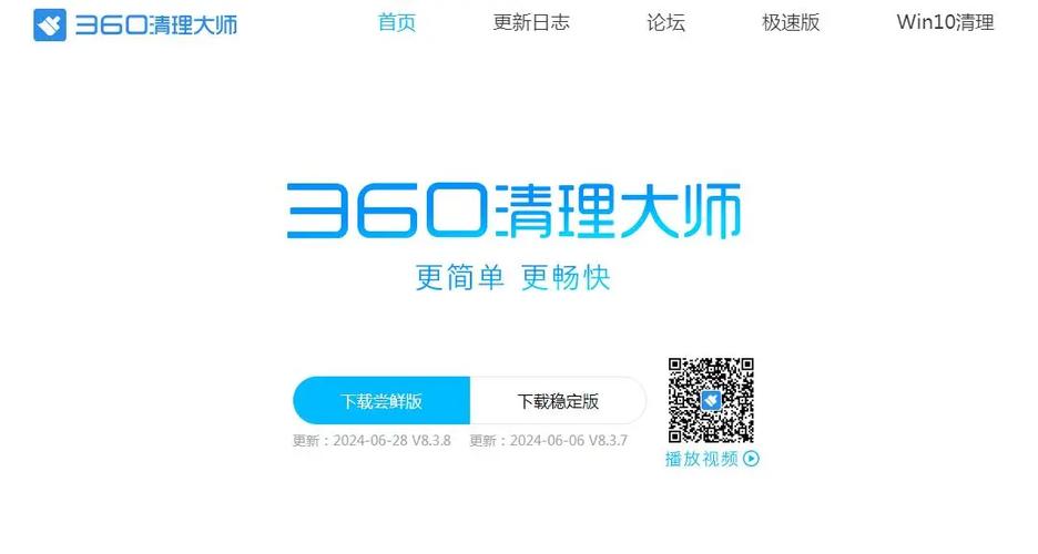 WIN10清理小广告