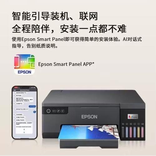 爱普生喷墨打印机加墨水方法截图2